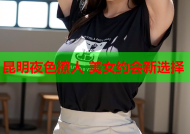 昆明夜色撩人 美女约会新选择